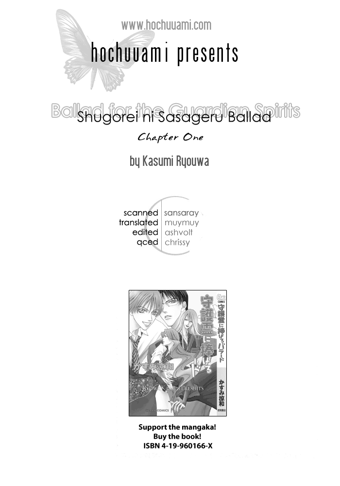Shugorei ni Sasageru Ballad 第3页