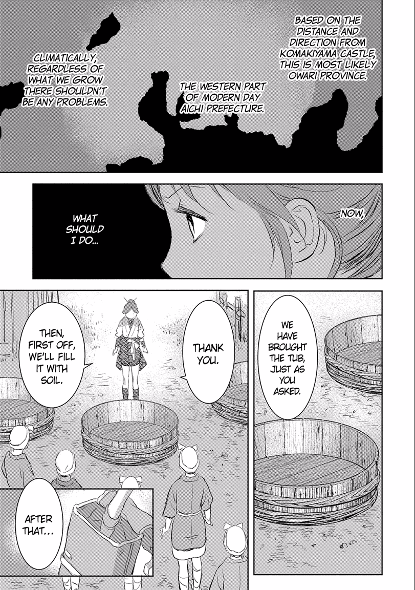 Sengoku Komachi Kuroutan Cultivating the Land 第15页
