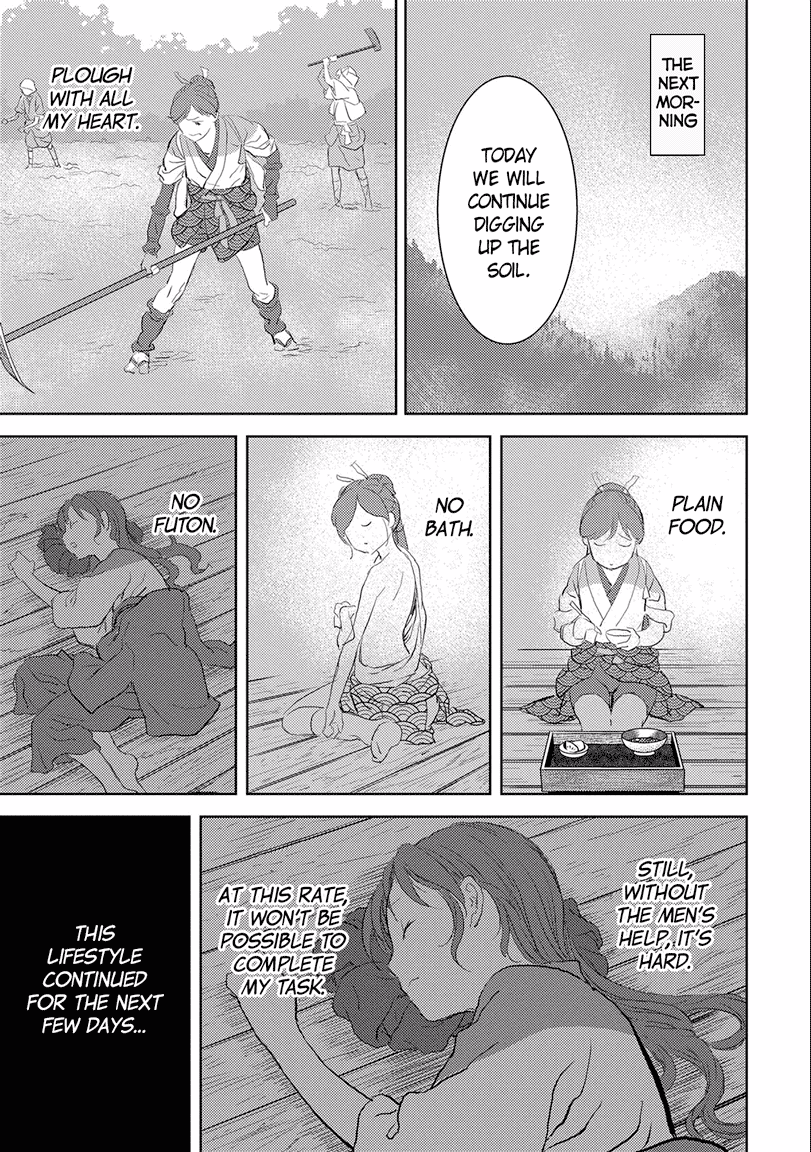 Sengoku Komachi Kuroutan Cultivating the Land 第21页