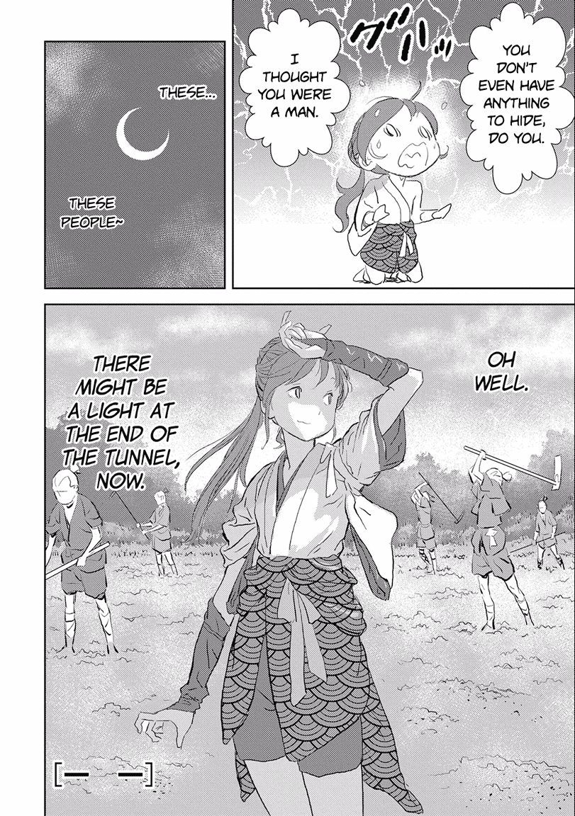 Sengoku Komachi Kuroutan Cultivating the Land 第34页