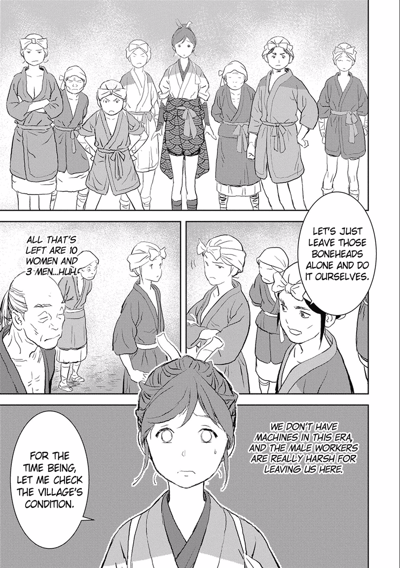Sengoku Komachi Kuroutan Cultivating the Land 第9页