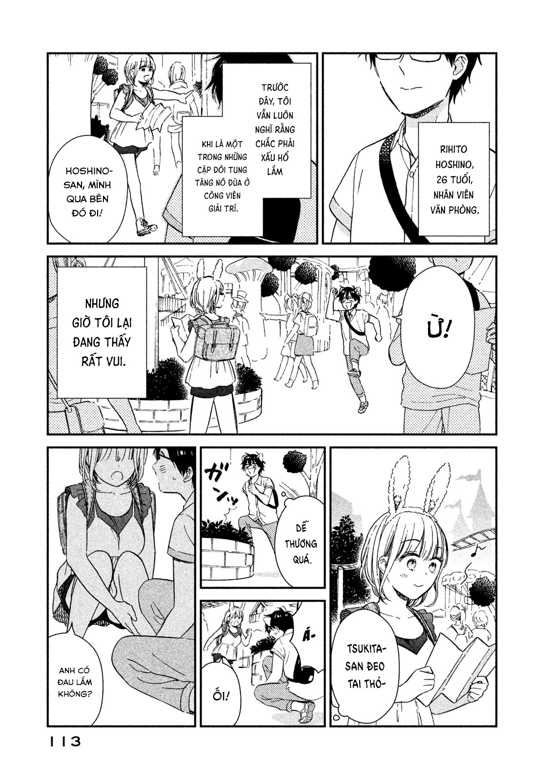 Rental Girlfriend Tsukita-san 第1页