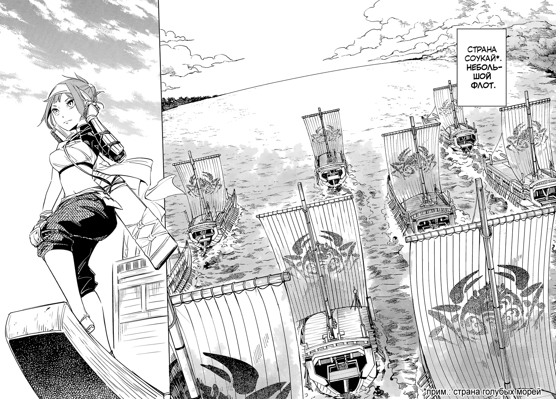 Hinowa ga Yuku! Сражение у замка Рюмоджу 第6页