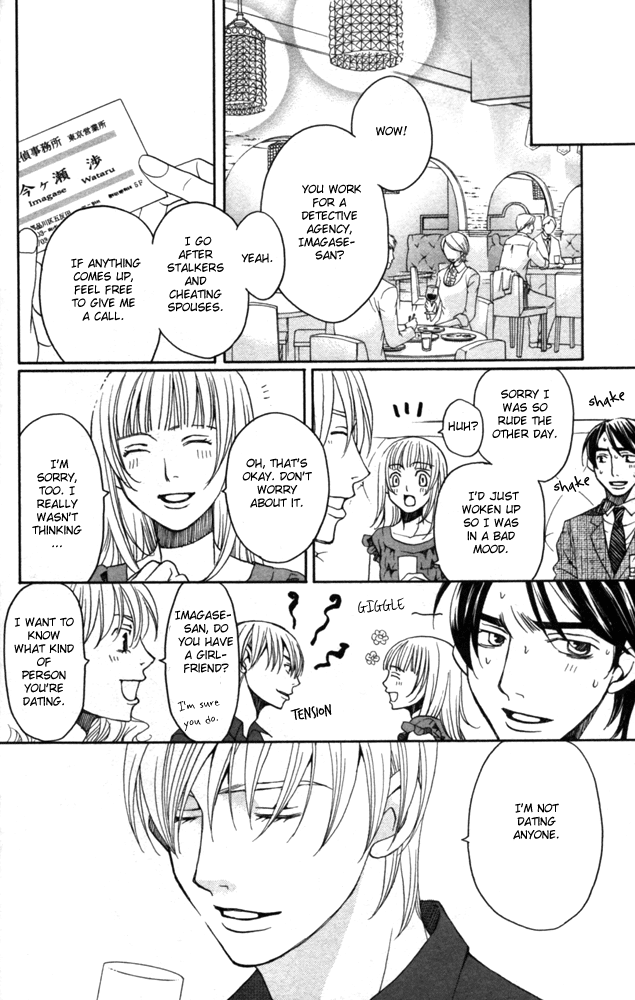 Sojou no Koi wa Nido Haneru Owl 第12页