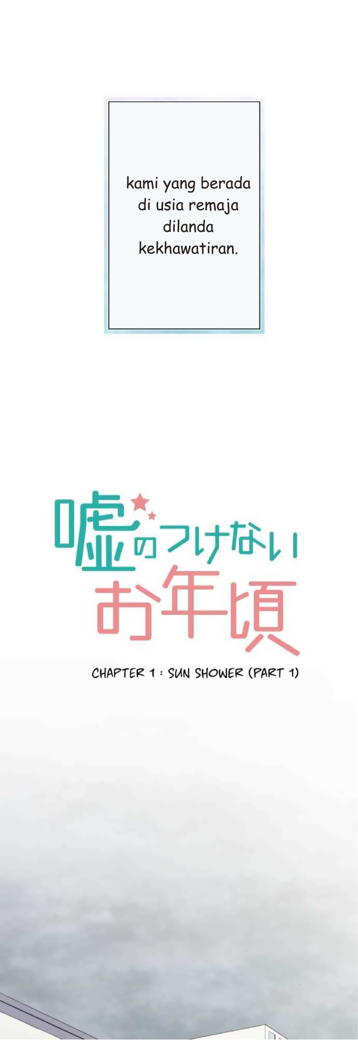 Uso no Tsukenai Otoshi Goro Sun shower 第2页