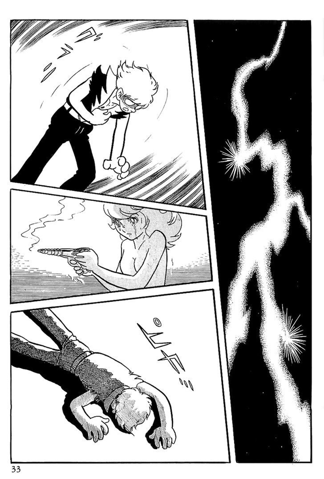 Gilgamesh Пролог: Клоны 第29页