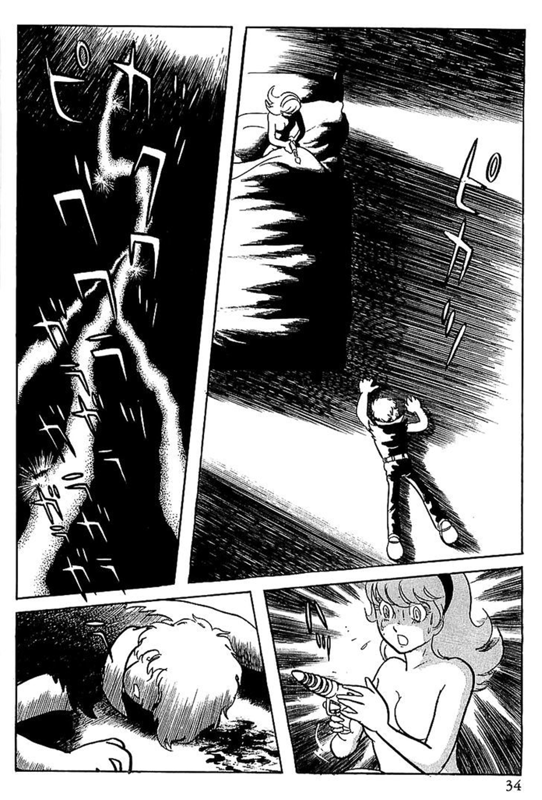 Gilgamesh Пролог: Клоны 第30页