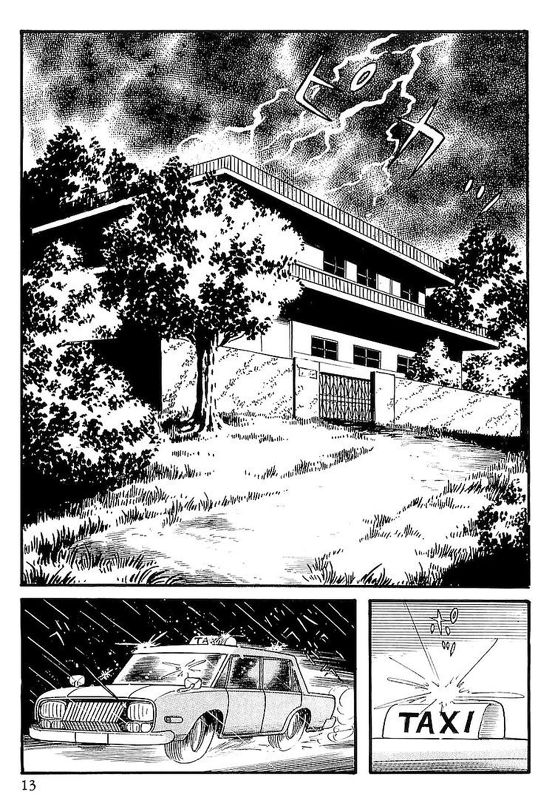 Gilgamesh Пролог: Клоны 第10页