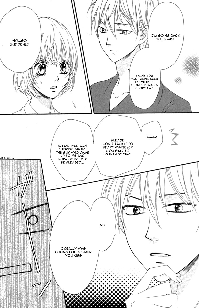 Kuyashii Kedo Kimi ga Suki Vol. 1 Ch. 4 第32页