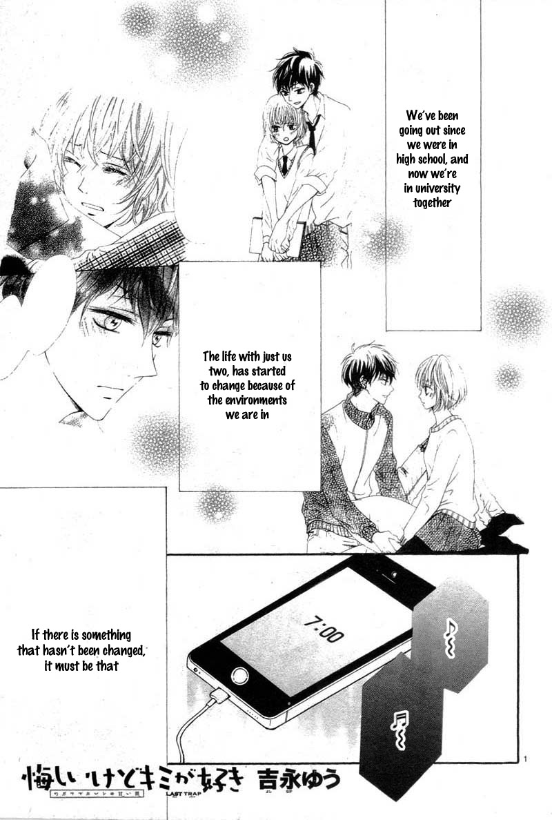 Kuyashii Kedo Kimi ga Suki Vol. 1 Ch. 4 第5页