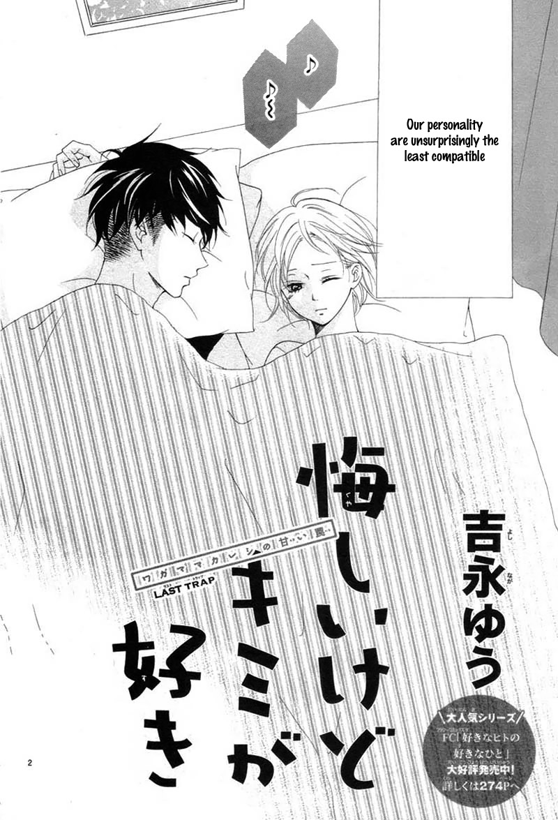 Kuyashii Kedo Kimi ga Suki Vol. 1 Ch. 4 第6页