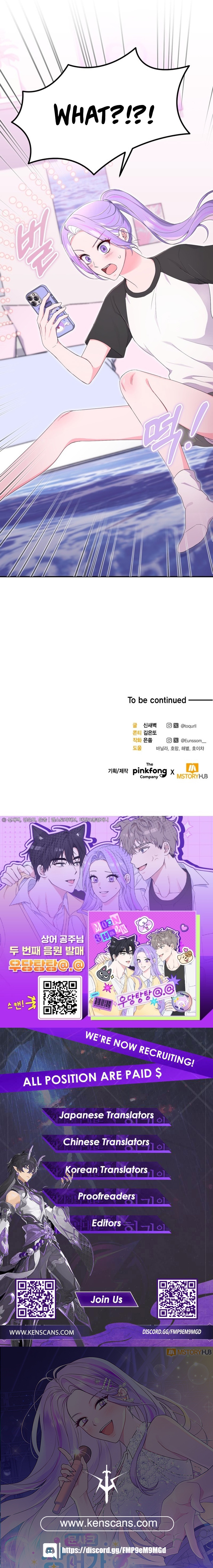 Moon Shark: From Underwater Princess to Celebrity Ch. 46 第17页