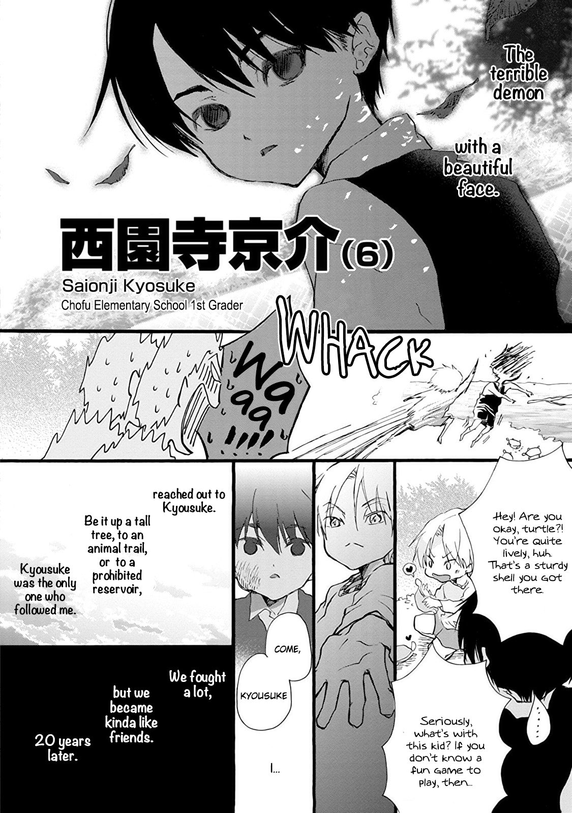 Shinkonsan! 第7页