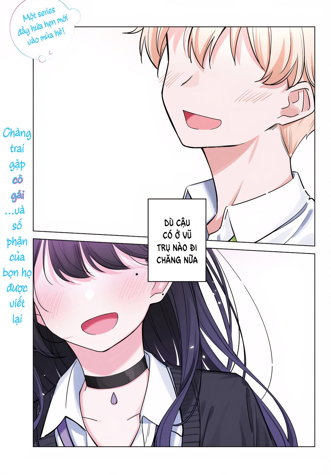 Multiverse no Watashi, Koishite Ii desu ka? Có hai "tôi" 第1页