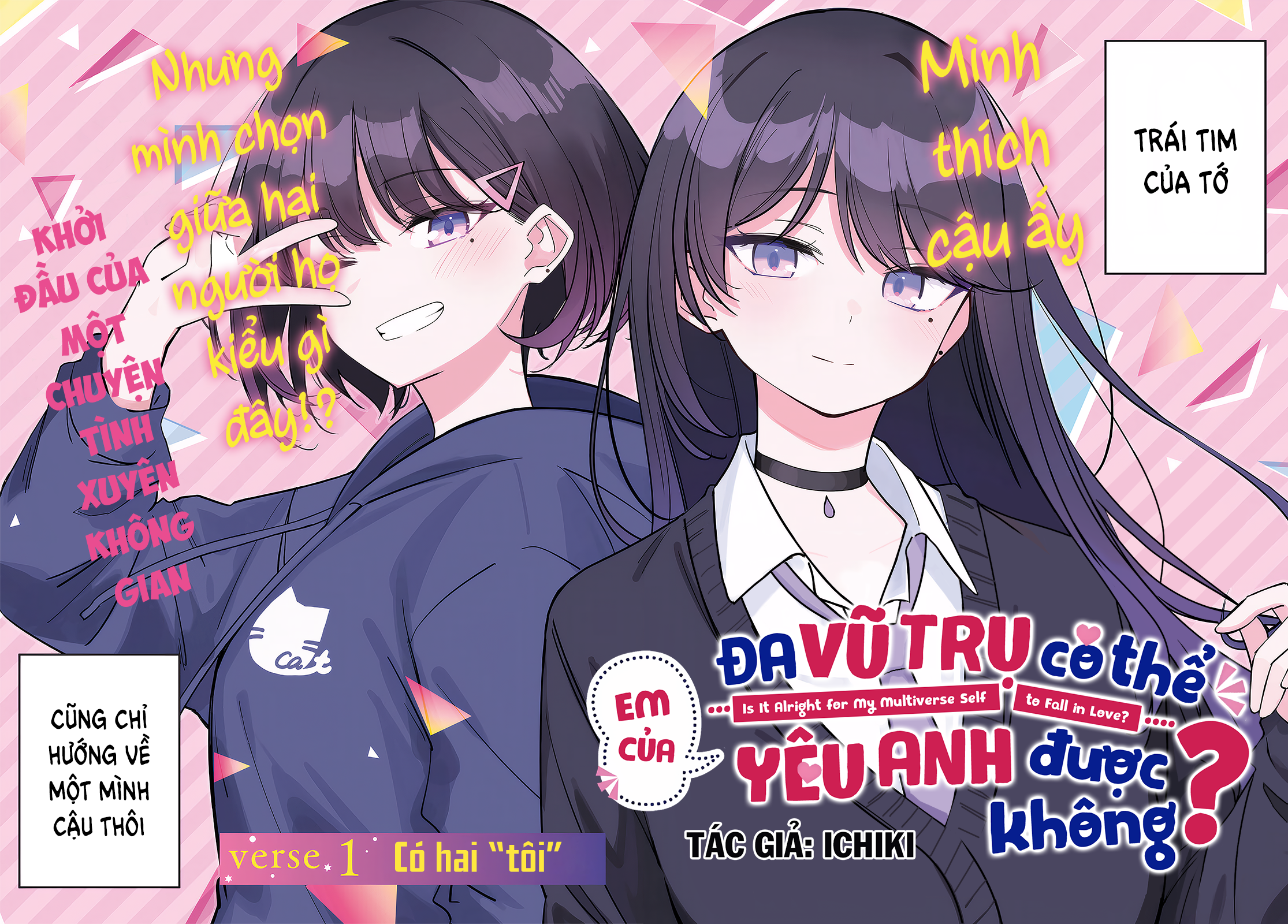 Multiverse no Watashi, Koishite Ii desu ka? Có hai "tôi" 第2页