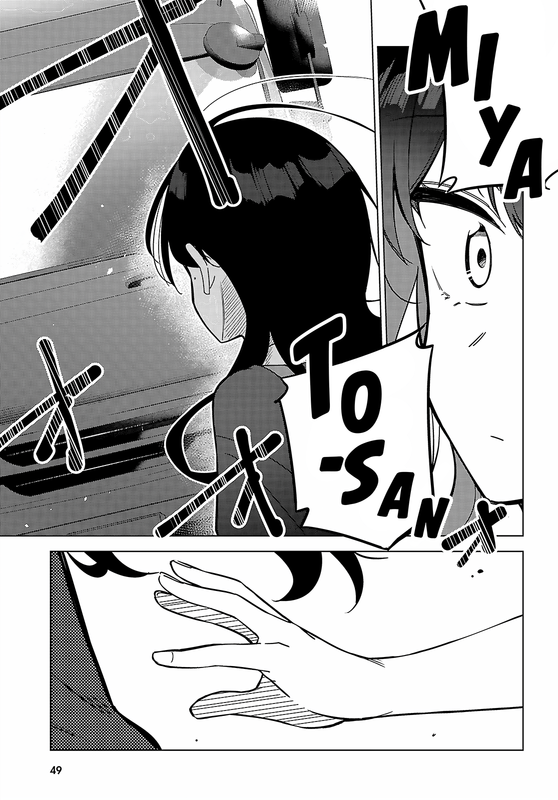 Multiverse no Watashi, Koishite Ii desu ka? Có hai "tôi" 第18页