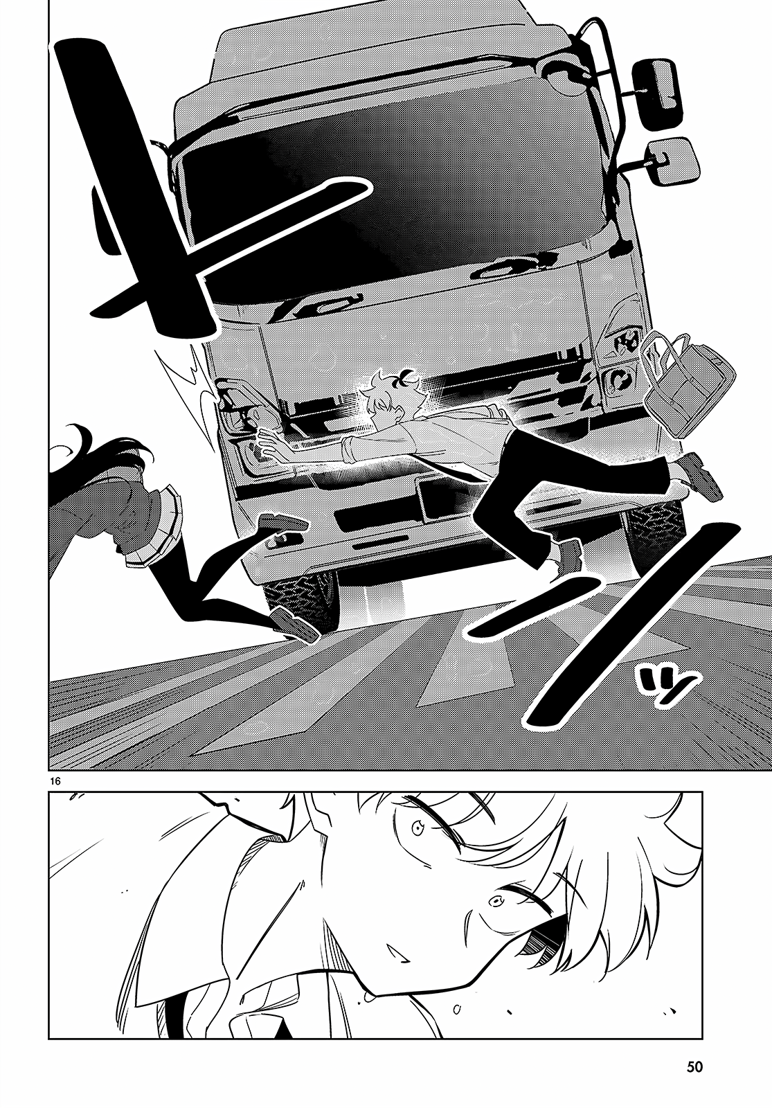 Multiverse no Watashi, Koishite Ii desu ka? Có hai "tôi" 第19页
