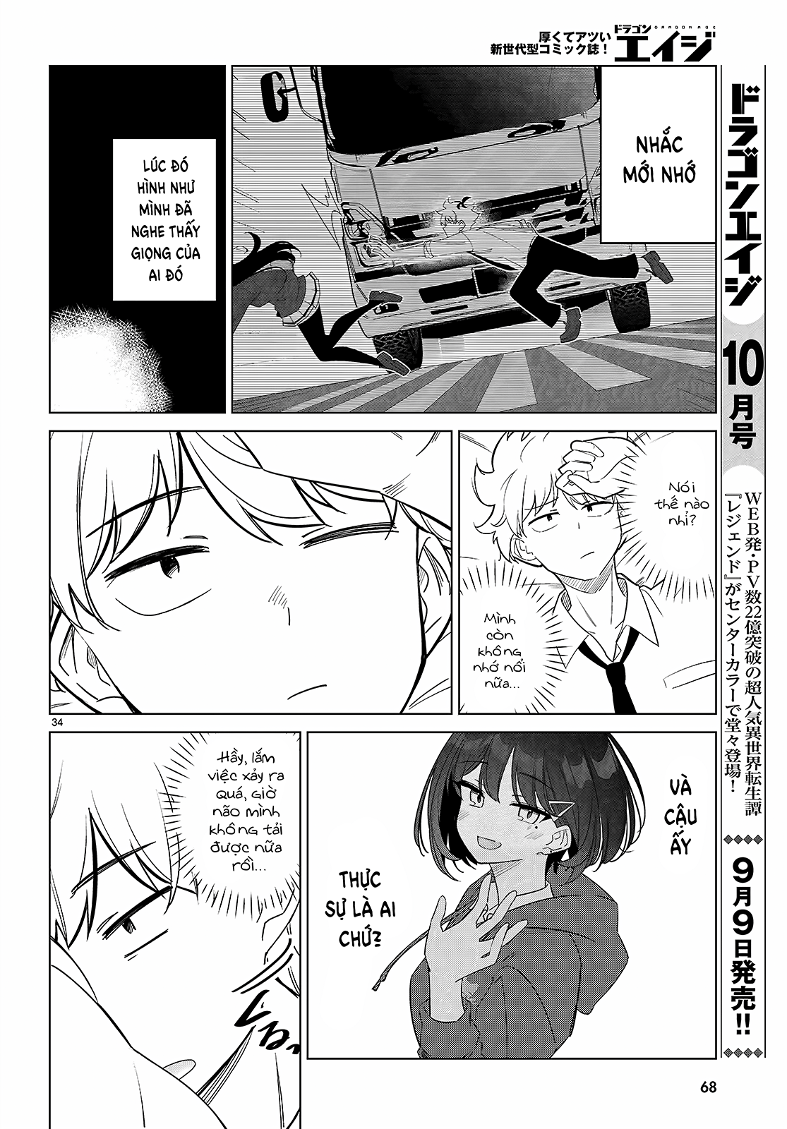 Multiverse no Watashi, Koishite Ii desu ka? Có hai "tôi" 第37页