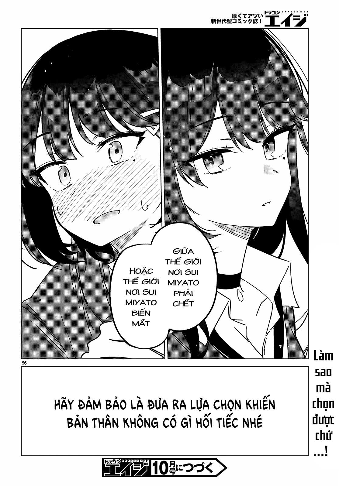 Multiverse no Watashi, Koishite Ii desu ka? Có hai "tôi" 第59页