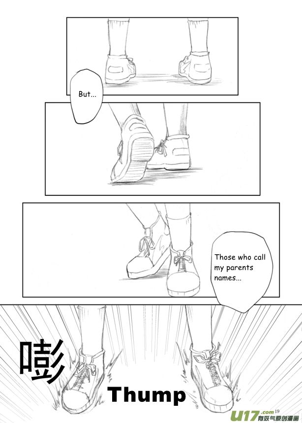 All Hail Empress Her Majesty Eunuch Ming! 第21页