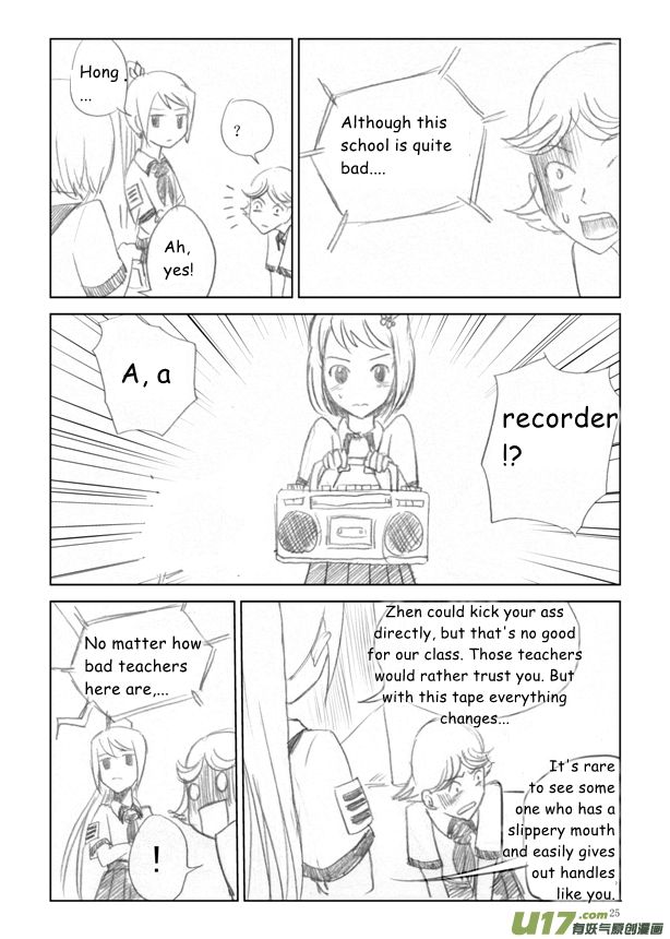 All Hail Empress Her Majesty Eunuch Ming! 第27页