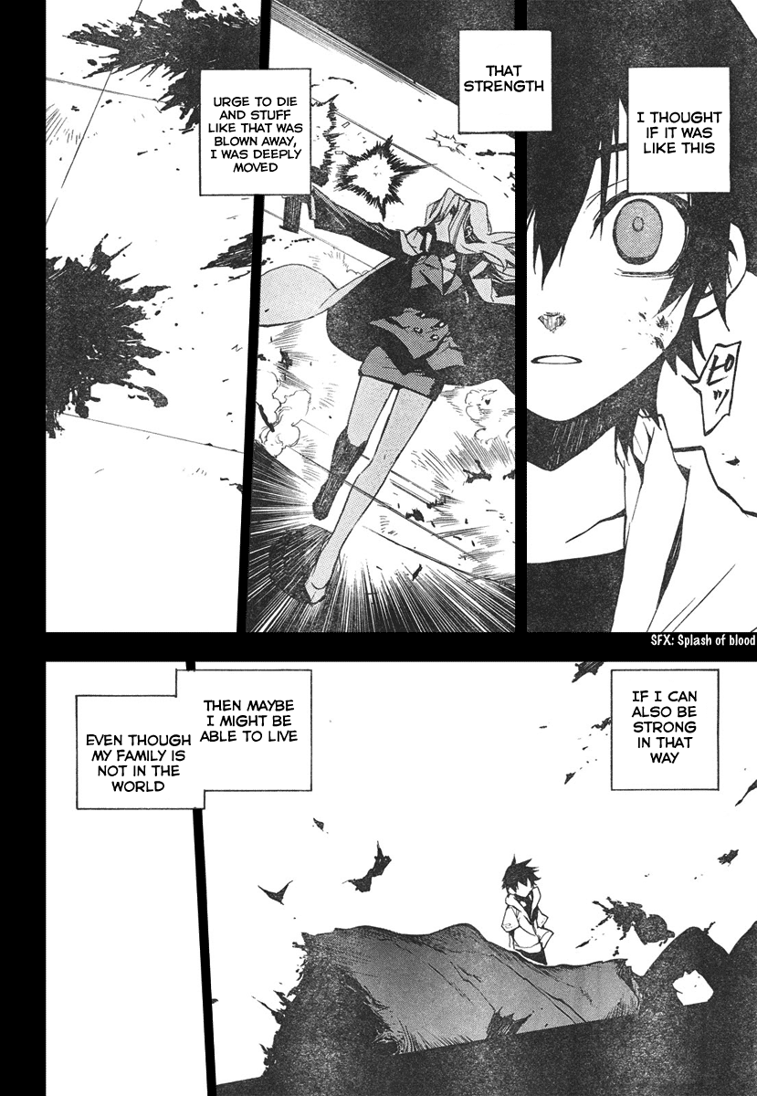Kure-nai Kurenai Shinkurou - Recollection 第25页