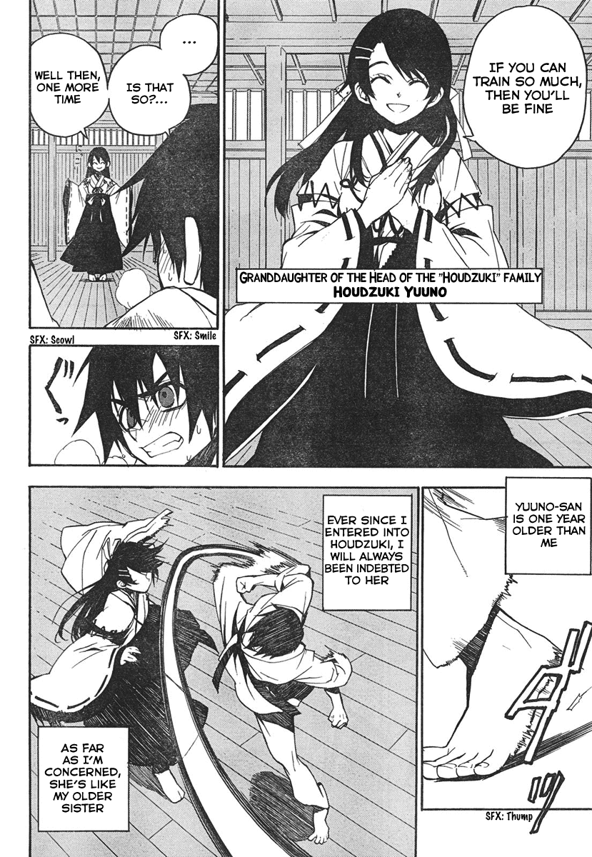 Kure-nai Kurenai Shinkurou - Recollection 第5页