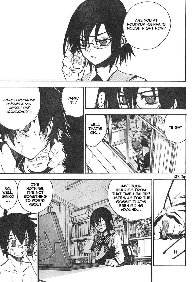 Kure-nai Kurenai Shinkurou - Recollection 第10页