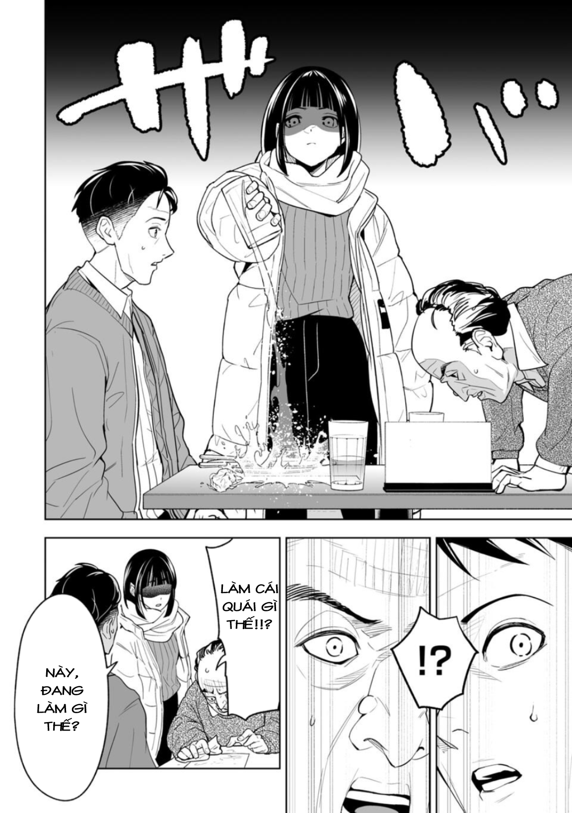 LOSTEND Ch. 1 第19页