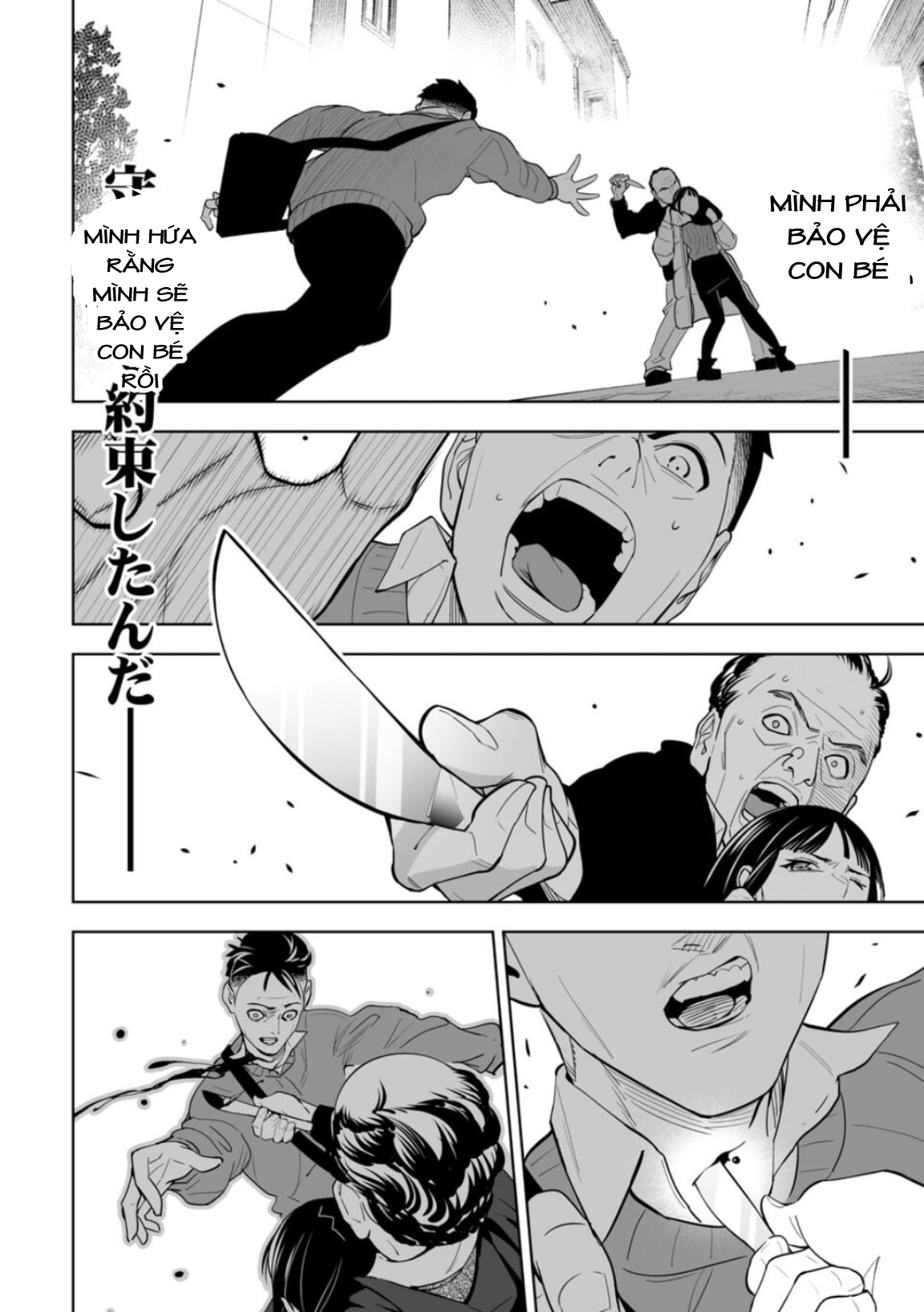 LOSTEND Ch. 1 第37页