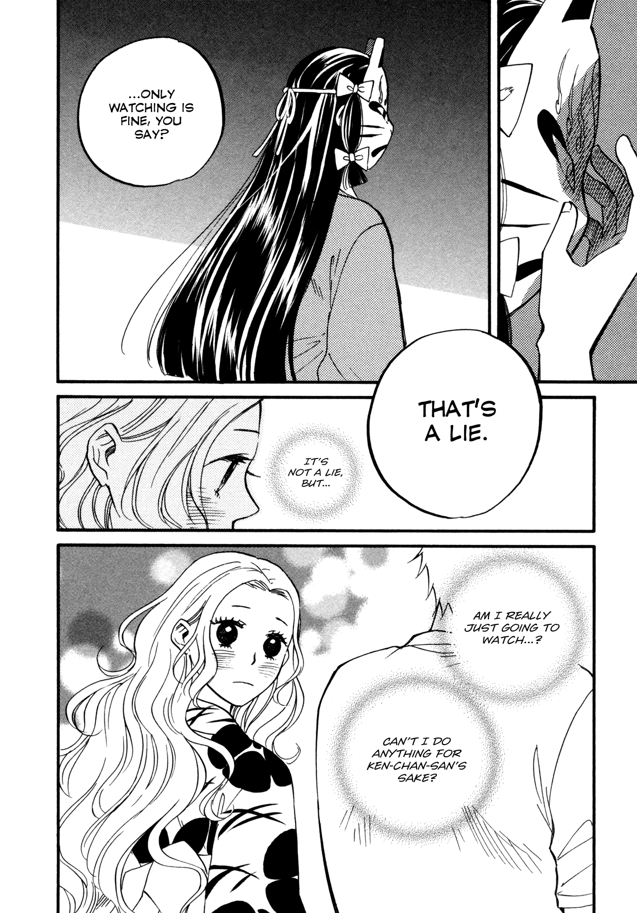Dare ga Tame ni Hagane wa Naru Flowering Season 第15页