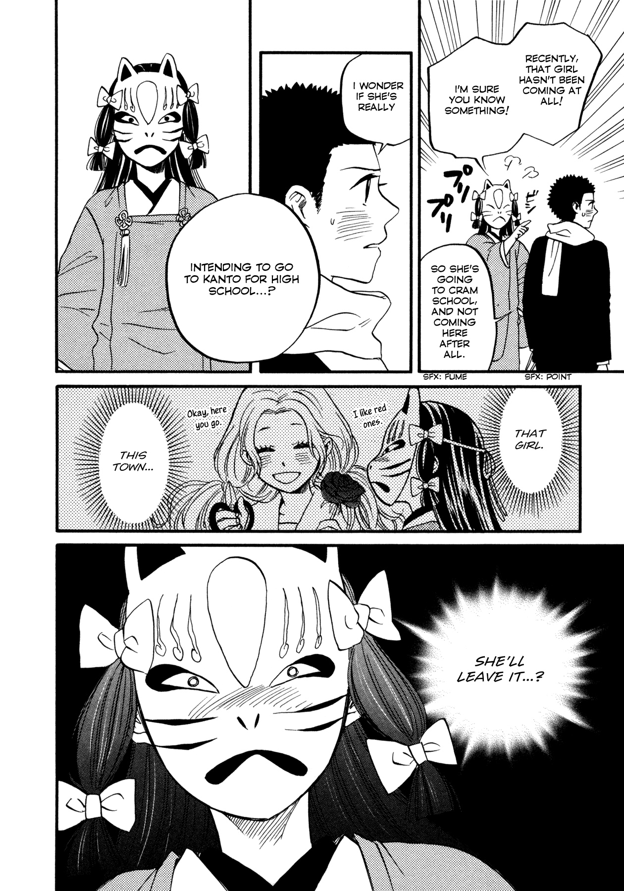 Dare ga Tame ni Hagane wa Naru Flowering Season 第23页