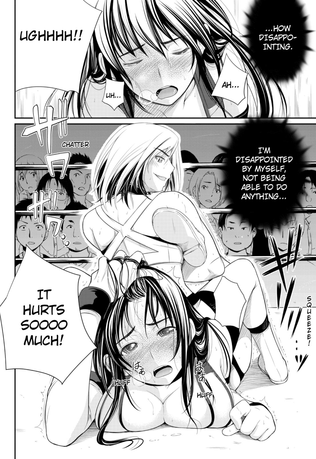 Sekai de Ichiban Tsuyoku Naritai! Anticipation of a Storm 第2页