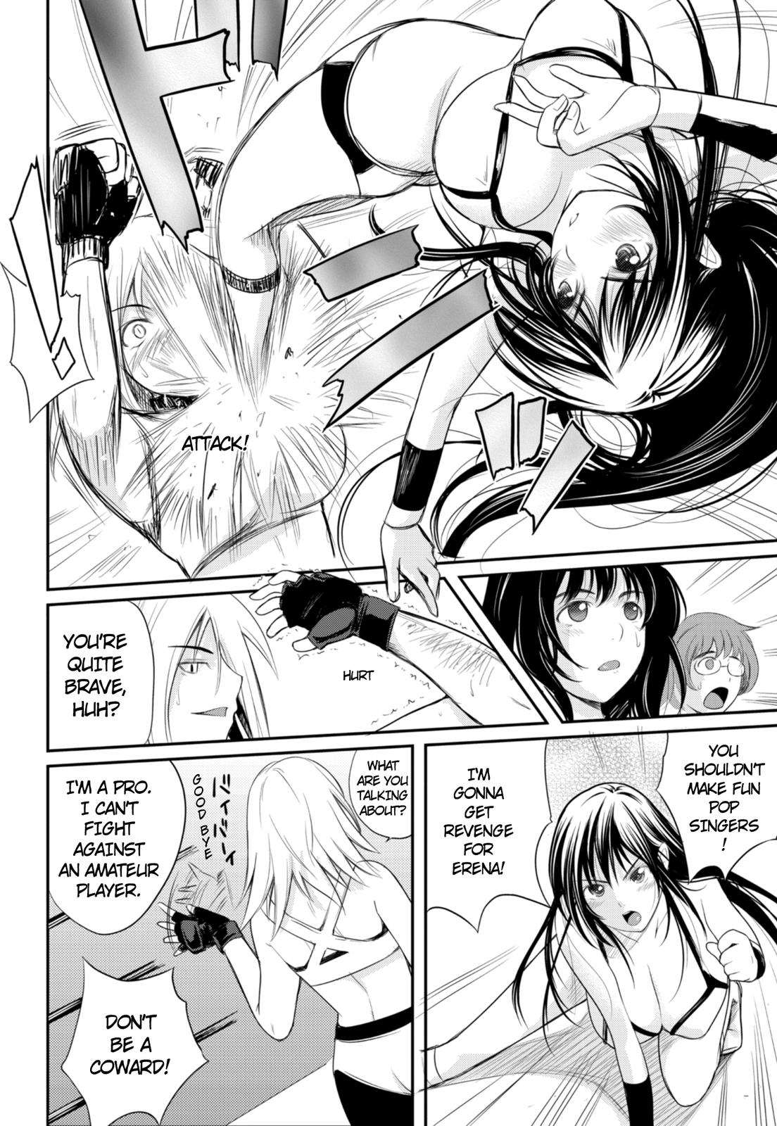Sekai de Ichiban Tsuyoku Naritai! Anticipation of a Storm 第24页