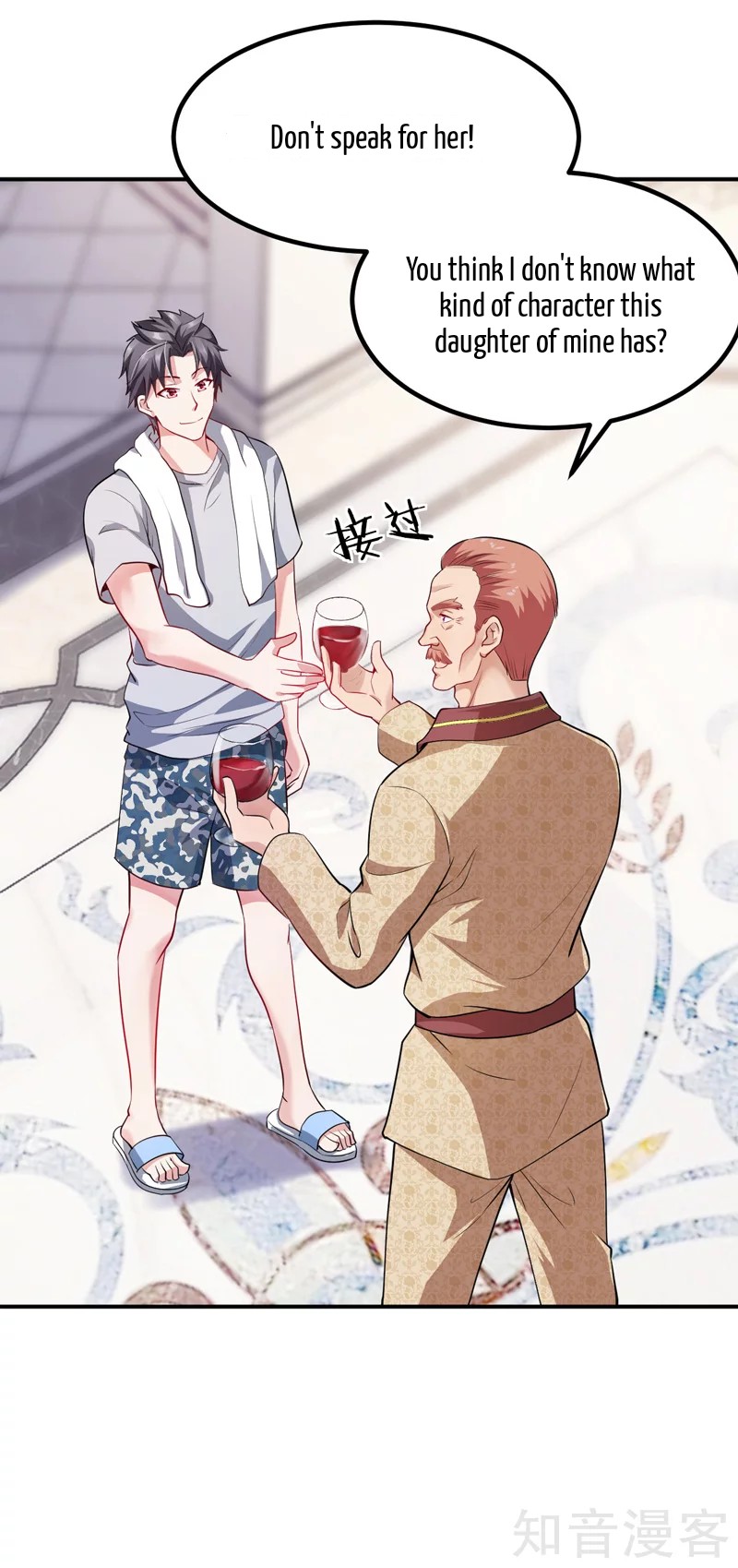 The Female CEO's Close-Quarter Mad Soldier Ch. 4 第16页
