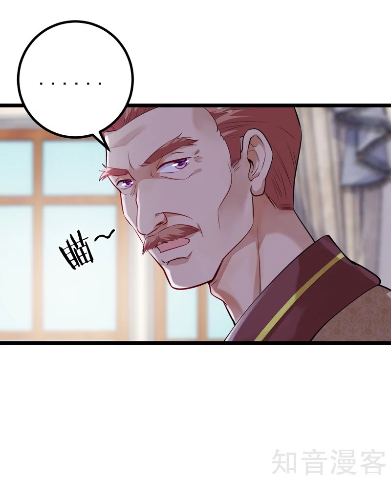 The Female CEO's Close-Quarter Mad Soldier Ch. 4 第31页