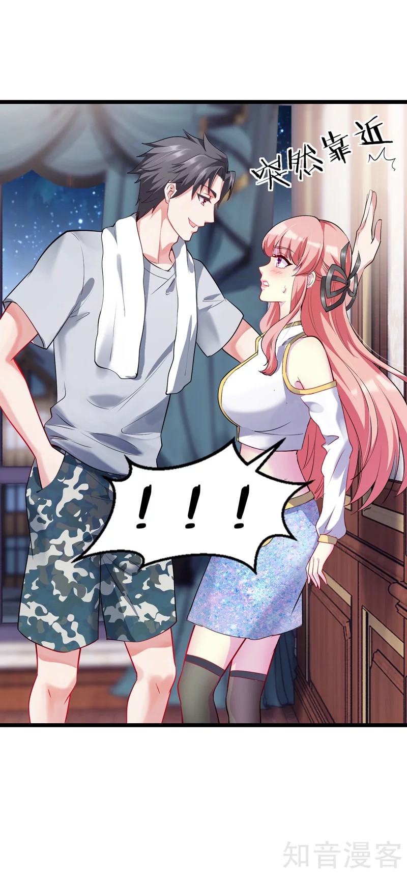 The Female CEO's Close-Quarter Mad Soldier Ch. 4 第7页