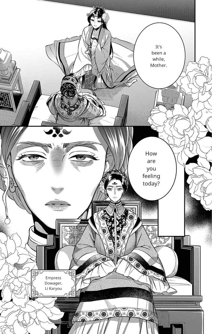 Gokuakujotei no Koukyu Ch. 9 第10页