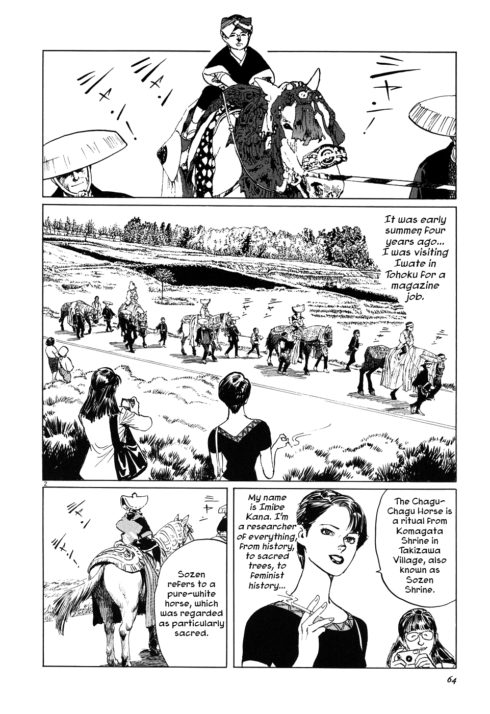 Kamunabi Sun Horse 第2页