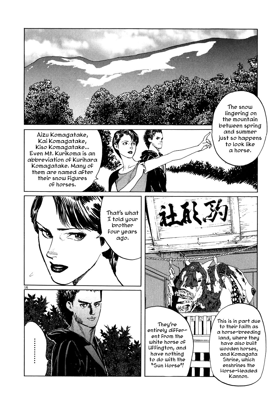 Kamunabi Sun Horse 第16页