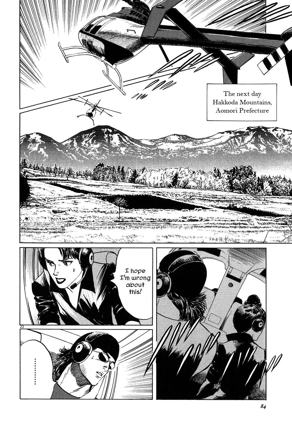 Kamunabi Sun Horse 第22页