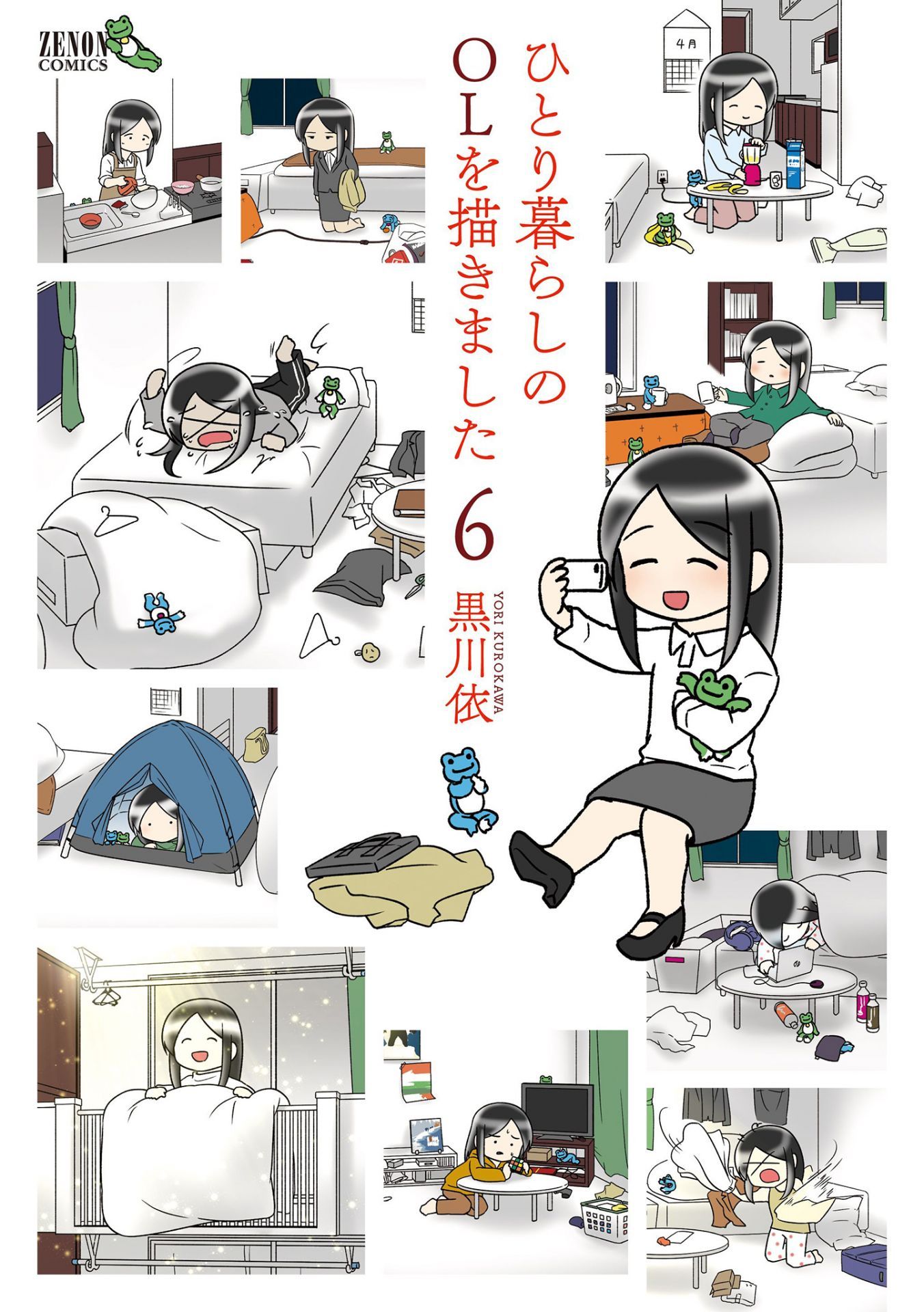 Hitorigurashi no OL o Egakimashita Volume 6 Extras 第1页