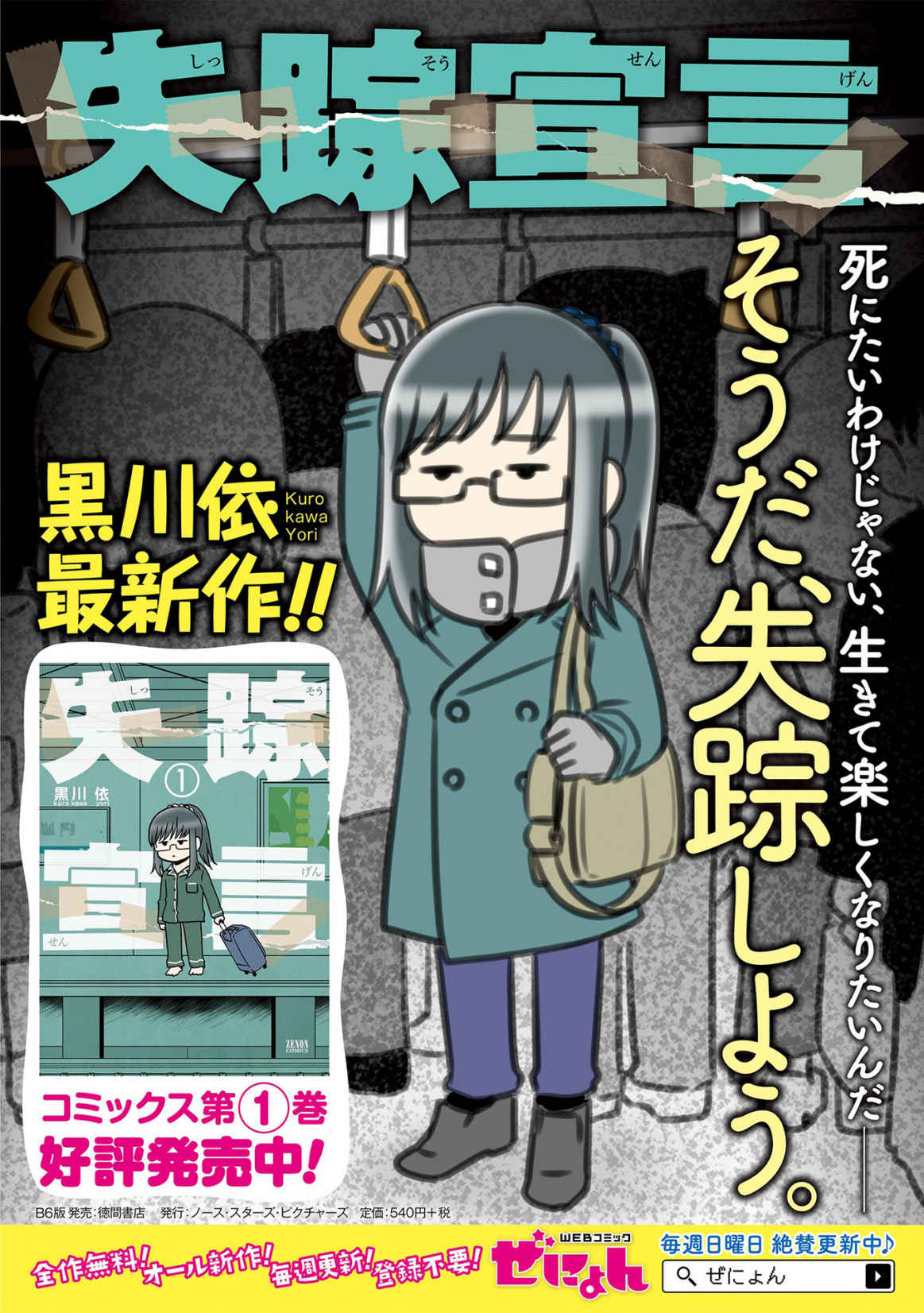 Hitorigurashi no OL o Egakimashita Volume 6 Extras 第7页