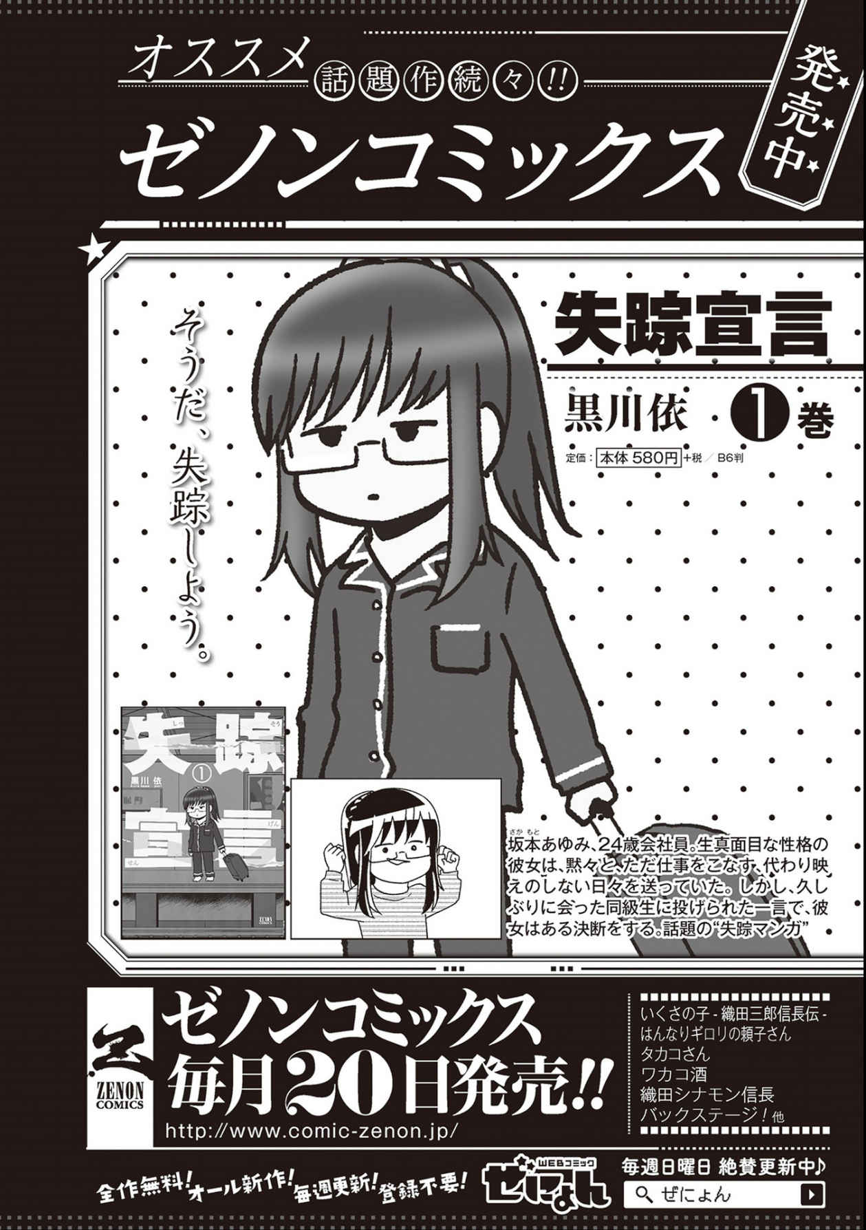 Hitorigurashi no OL o Egakimashita Volume 6 Extras 第8页