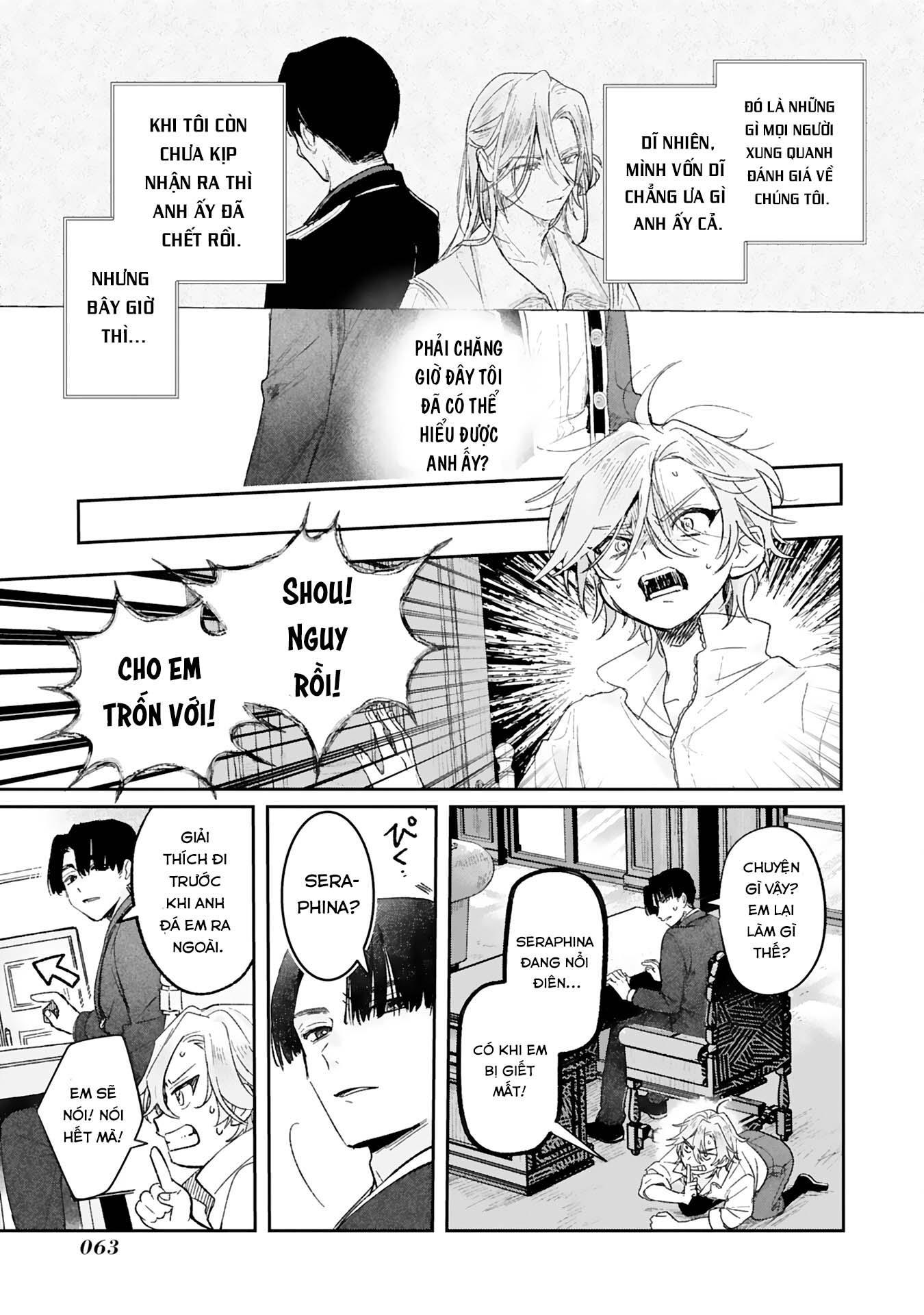 Akujo Kyosei Keikaku Vol. 1 Ch. 2 第17页