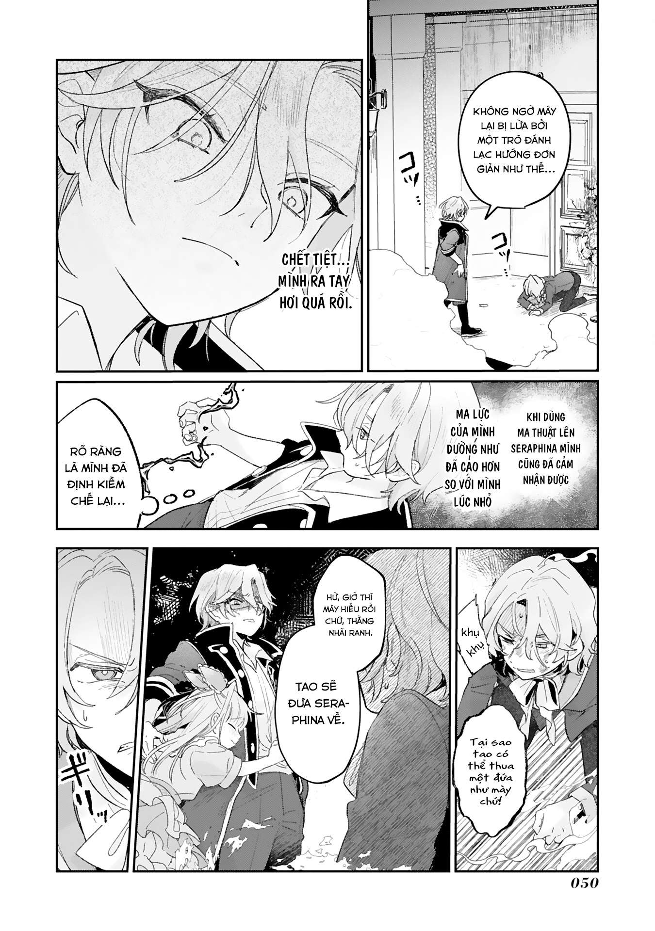 Akujo Kyosei Keikaku Vol. 1 Ch. 2 第4页