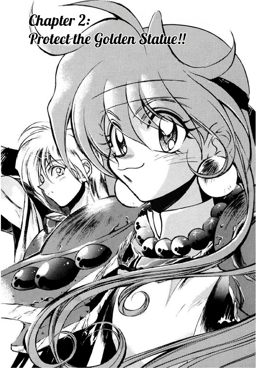 Slayers: Super-Explosive Demon Story Protect the golden Statue!! 第1页