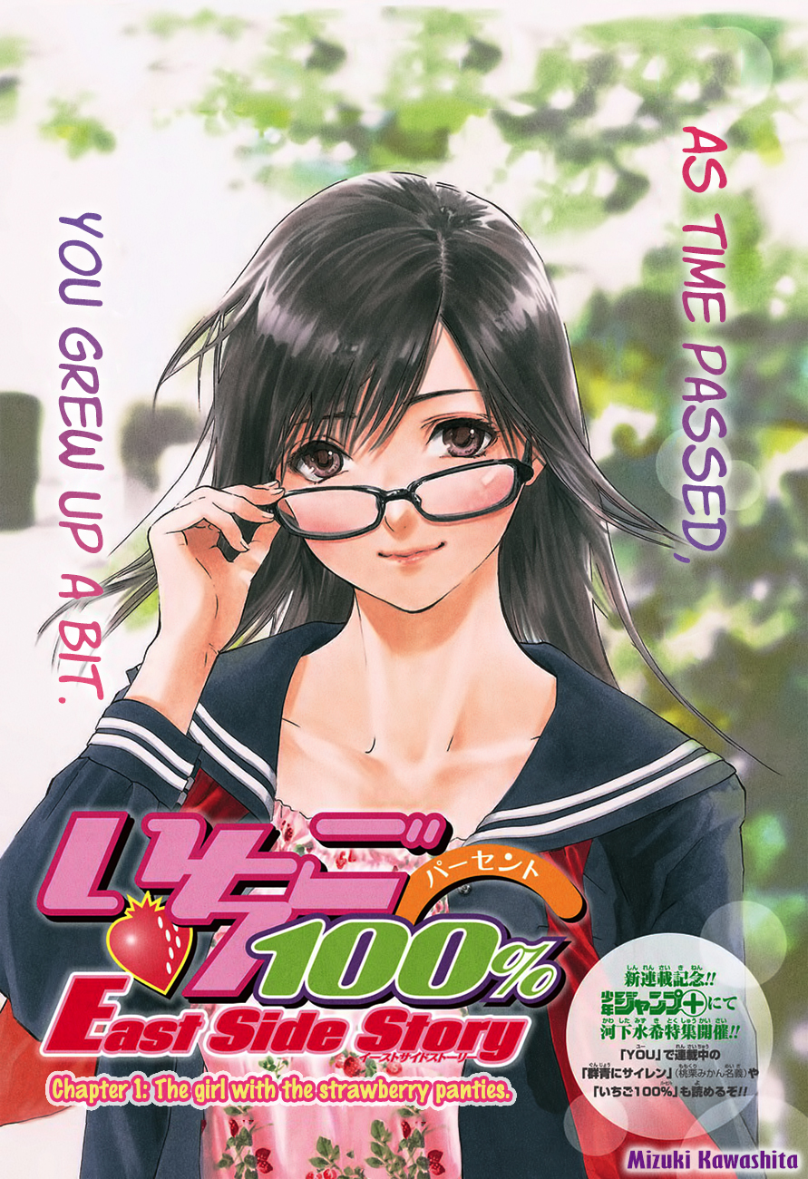 Ichigo 100% - East Side Story The Girl with the Strawberry Panties 第1页