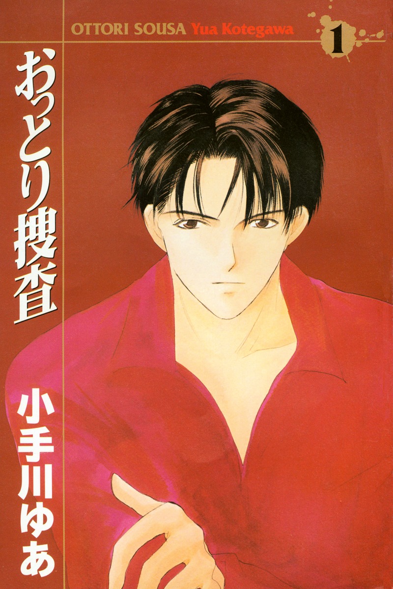Ottori Sousa 第1页