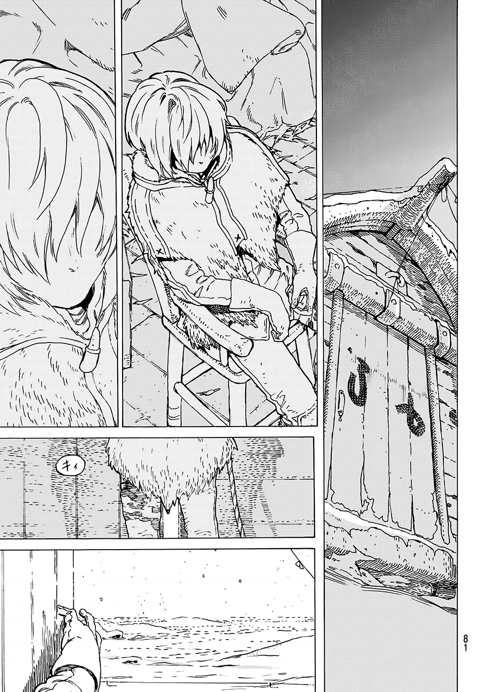 Fumetsu no Anata e Vol. 1 Ch. 1 第74页